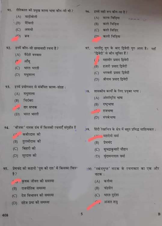 KTET Category IV Part 3 Hindi May 2021 3
