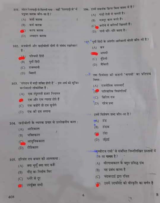 KTET Category IV Part 3 Hindi May 2021 4