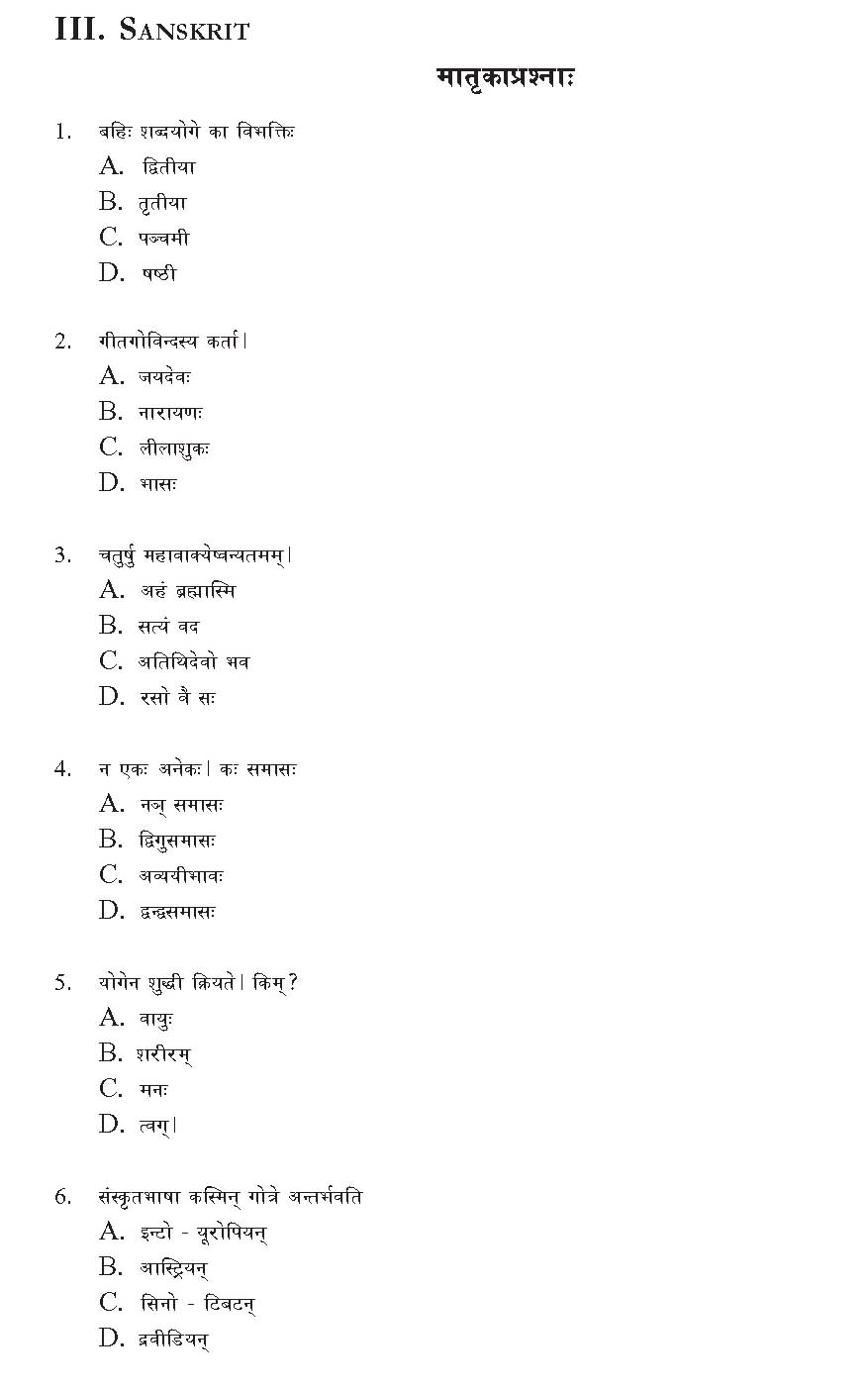 KTET Category IV Sanskrit Sample Question Paper with Answers 2012 1
