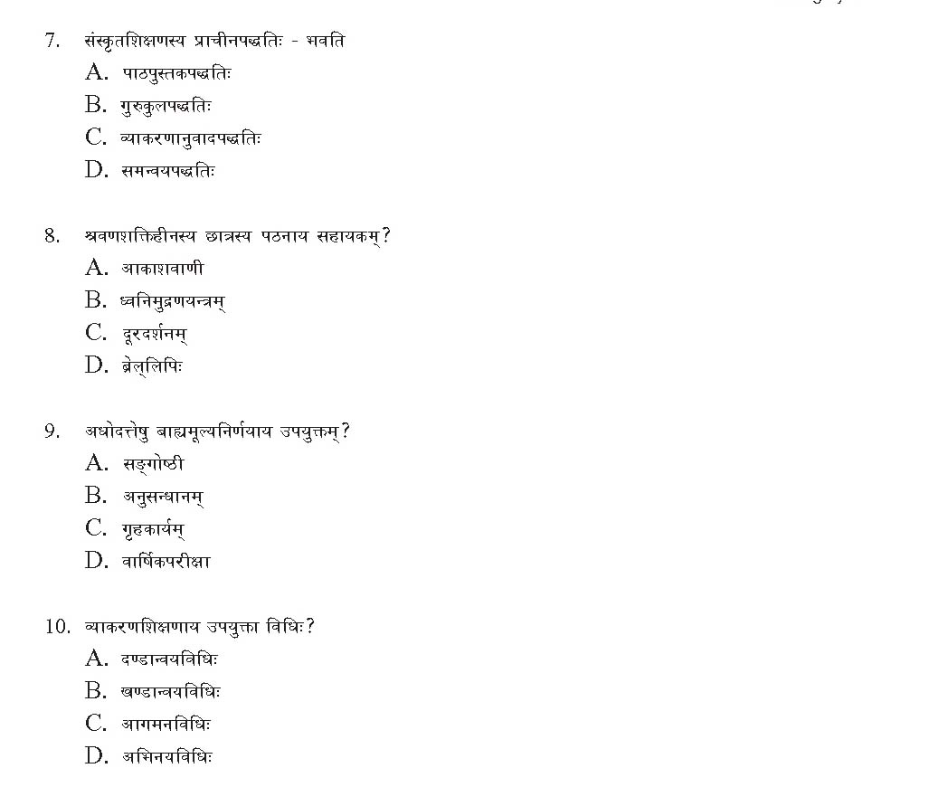 KTET Category IV Sanskrit Sample Question Paper with Answers 2012 2