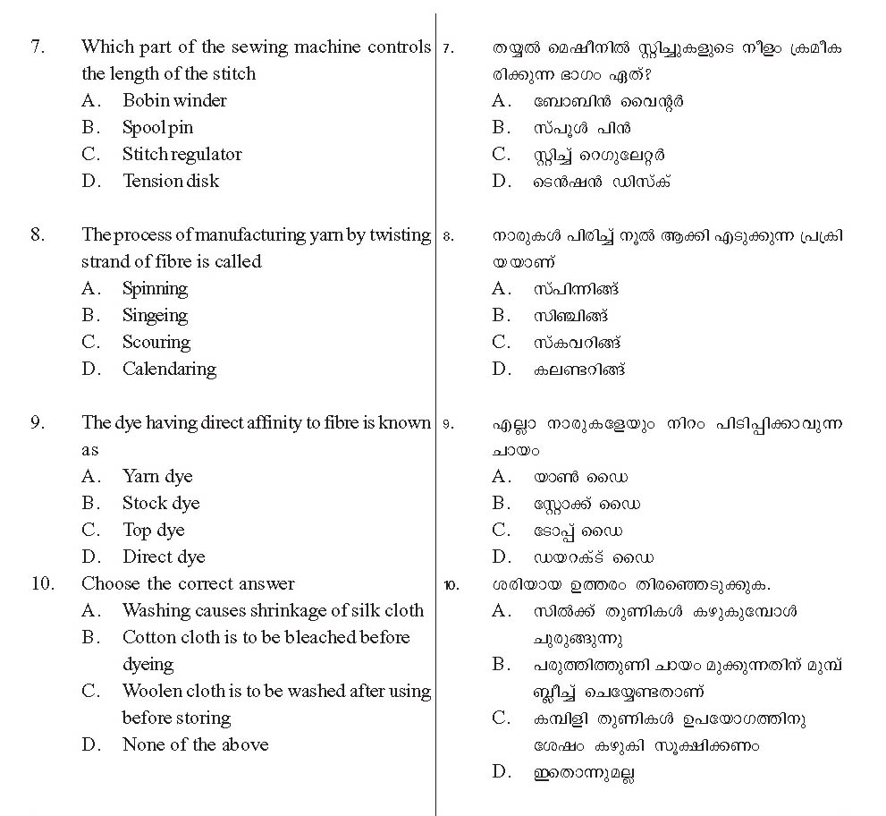 KTET Category IV Sewing Sample Question Paper with Answers 2012 2