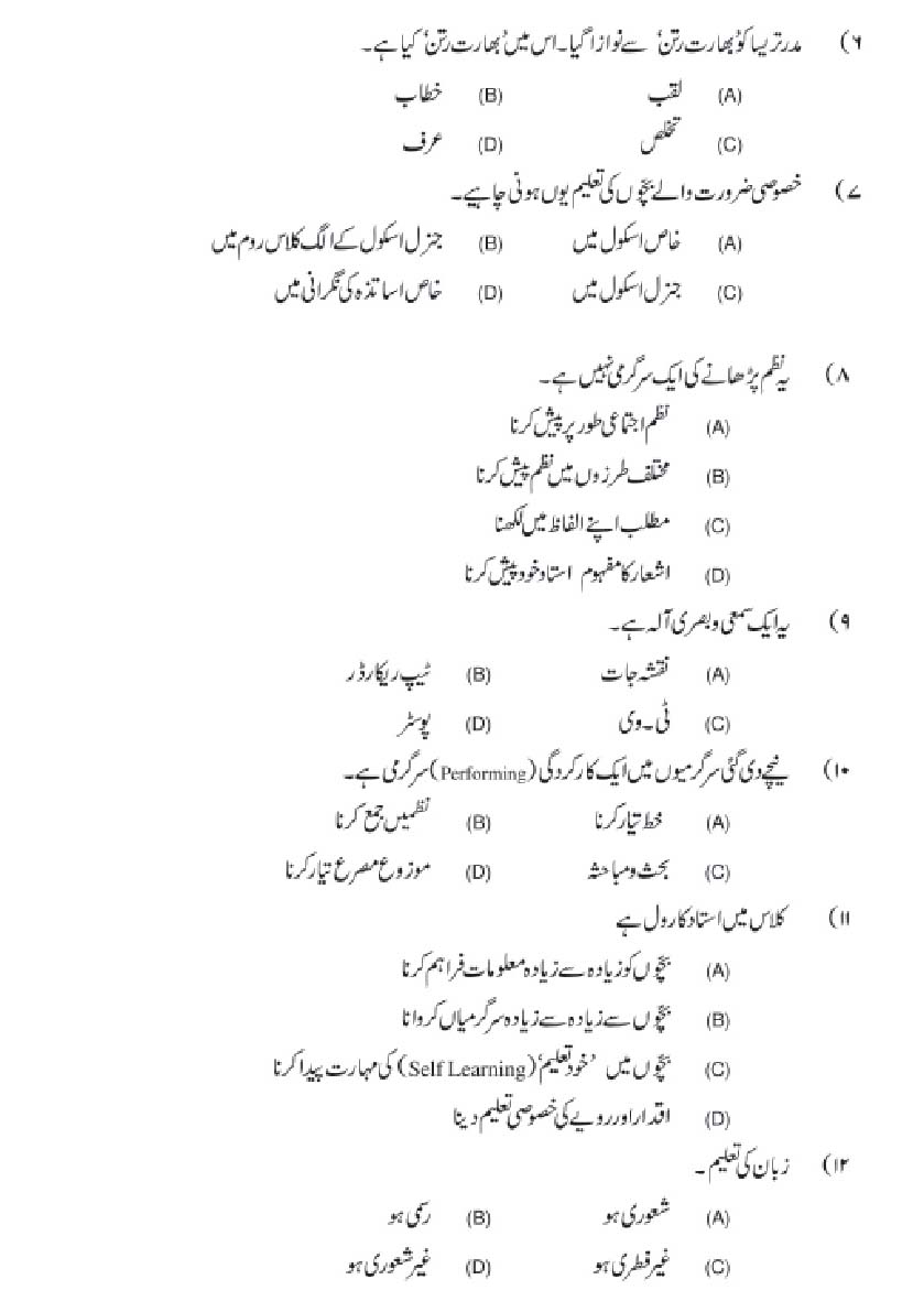 KTET Category IV Urdu Sample Question Paper with Answers 2012 2
