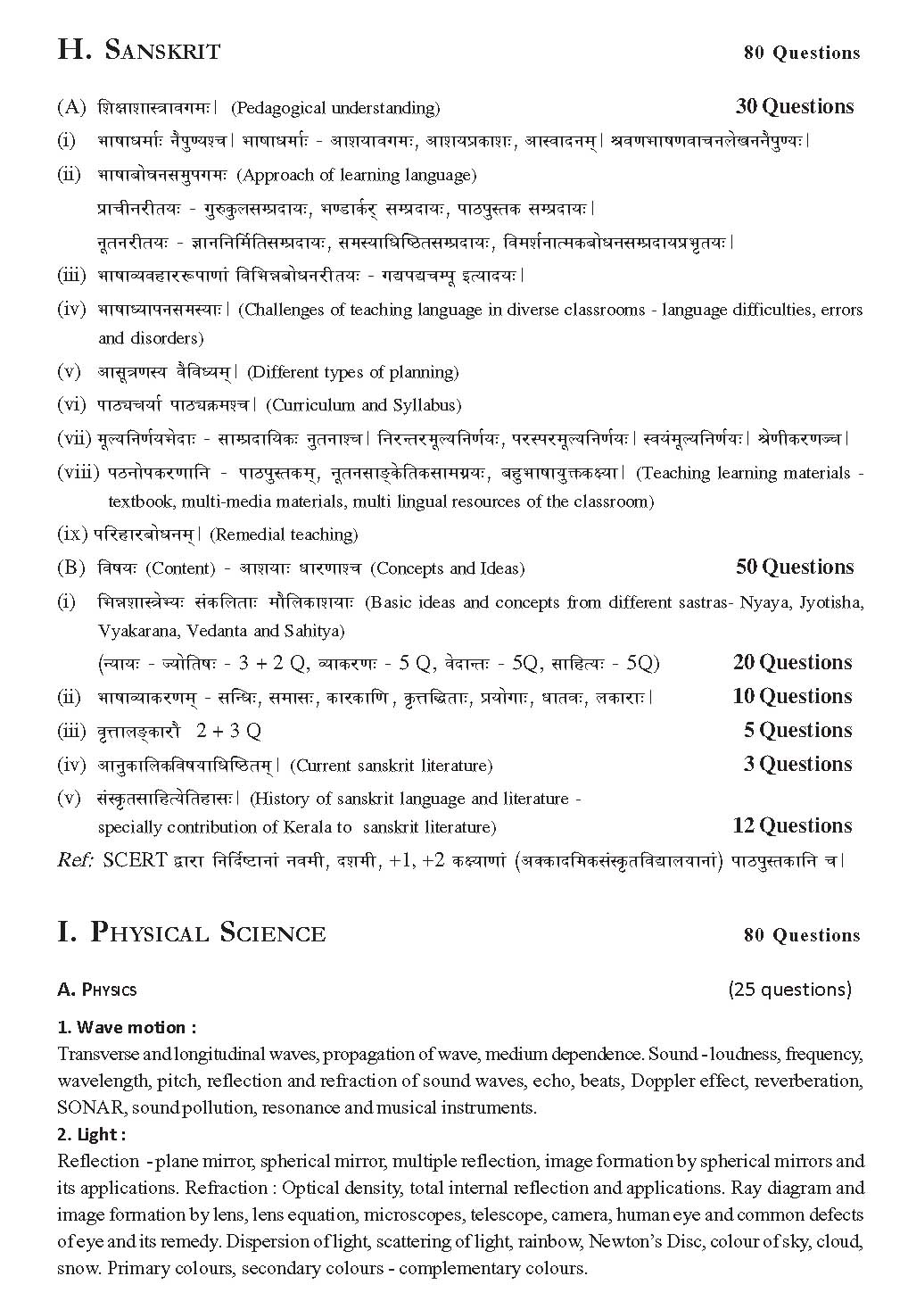 KTET Exam Syllabus for Category III Paper III Examination of The Year 2012 14