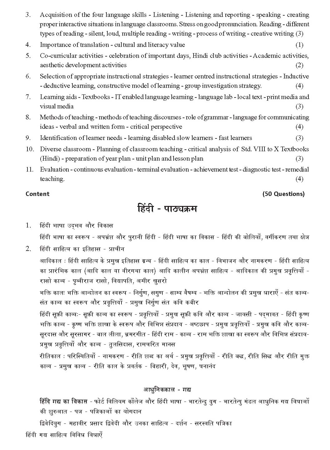 KTET Exam Syllabus for Category III Paper III Examination of The Year 2012 8