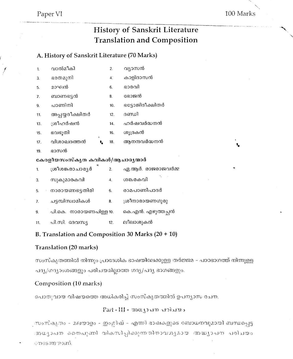 KTET Exam Syllabus for Sanskrit Teacher Examination of The Year 2013 3