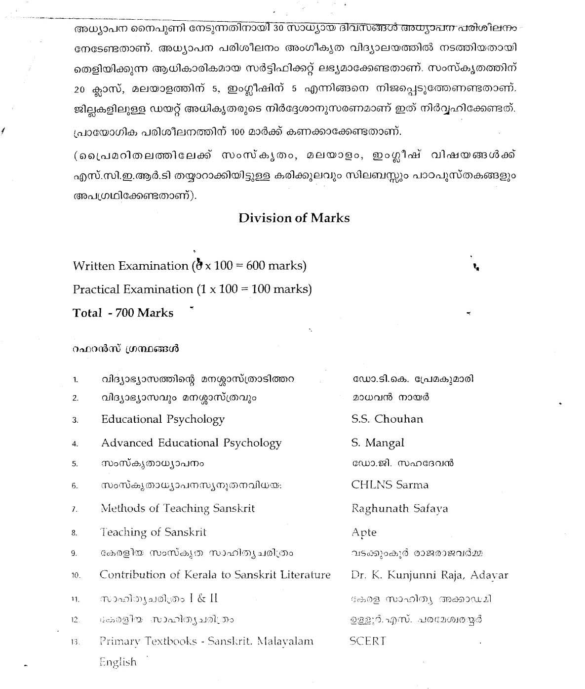 KTET Exam Syllabus for Sanskrit Teacher Examination of The Year 2013 4