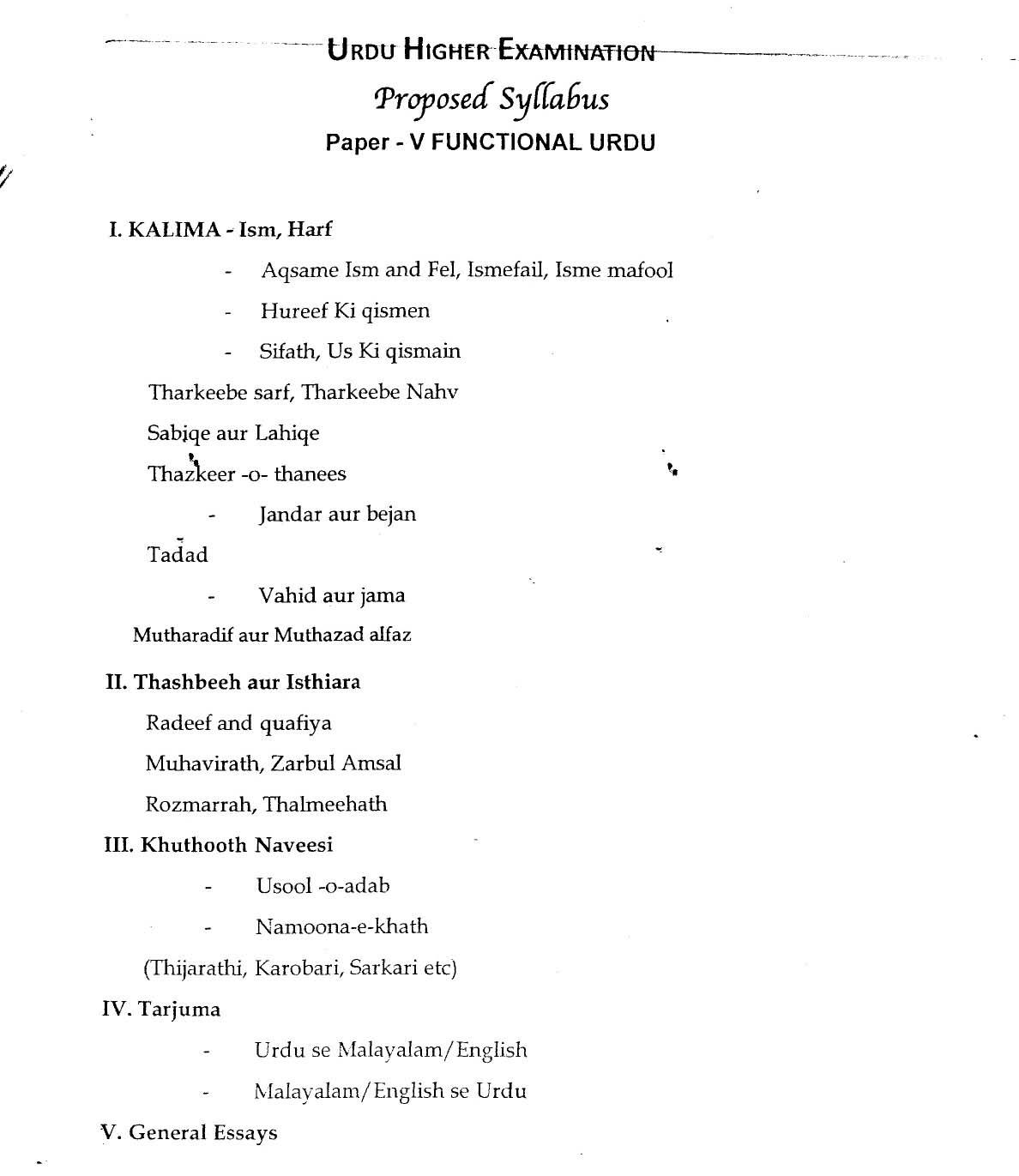 KTET Exam Syllabus for Urdu Teacher Examination of The Year 2013 11