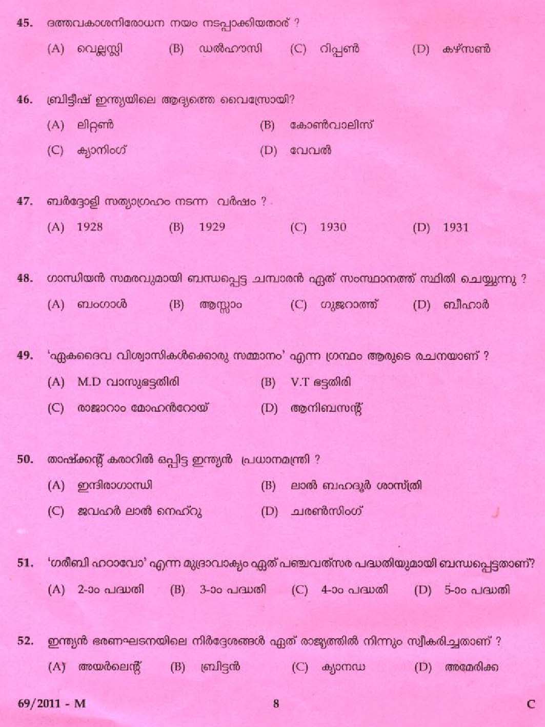 Kerala PSC LD Clerk Alappuzha District Exam Question Paper 2011 6