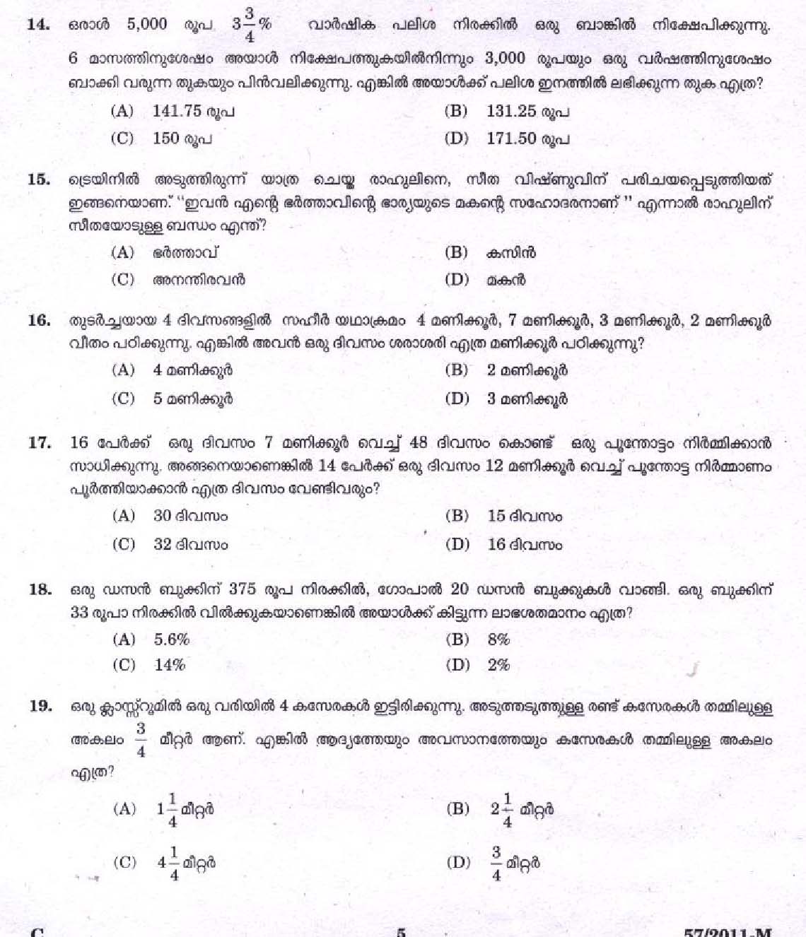 Kerala PSC LD Clerk Ernakulam District Exam Question Paper 2011 3