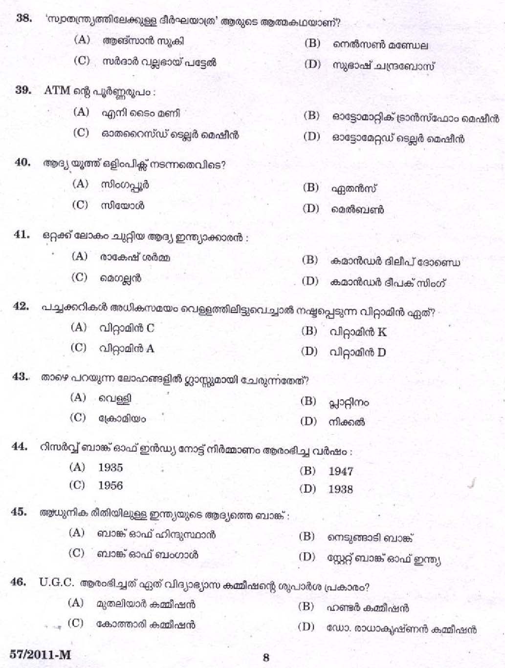 Kerala PSC LD Clerk Ernakulam District Exam Question Paper 2011 5