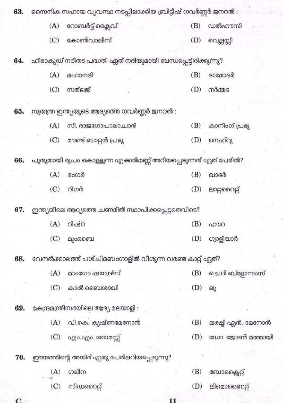 Kerala PSC LD Clerk Ernakulam District Exam Question Paper 2011 8