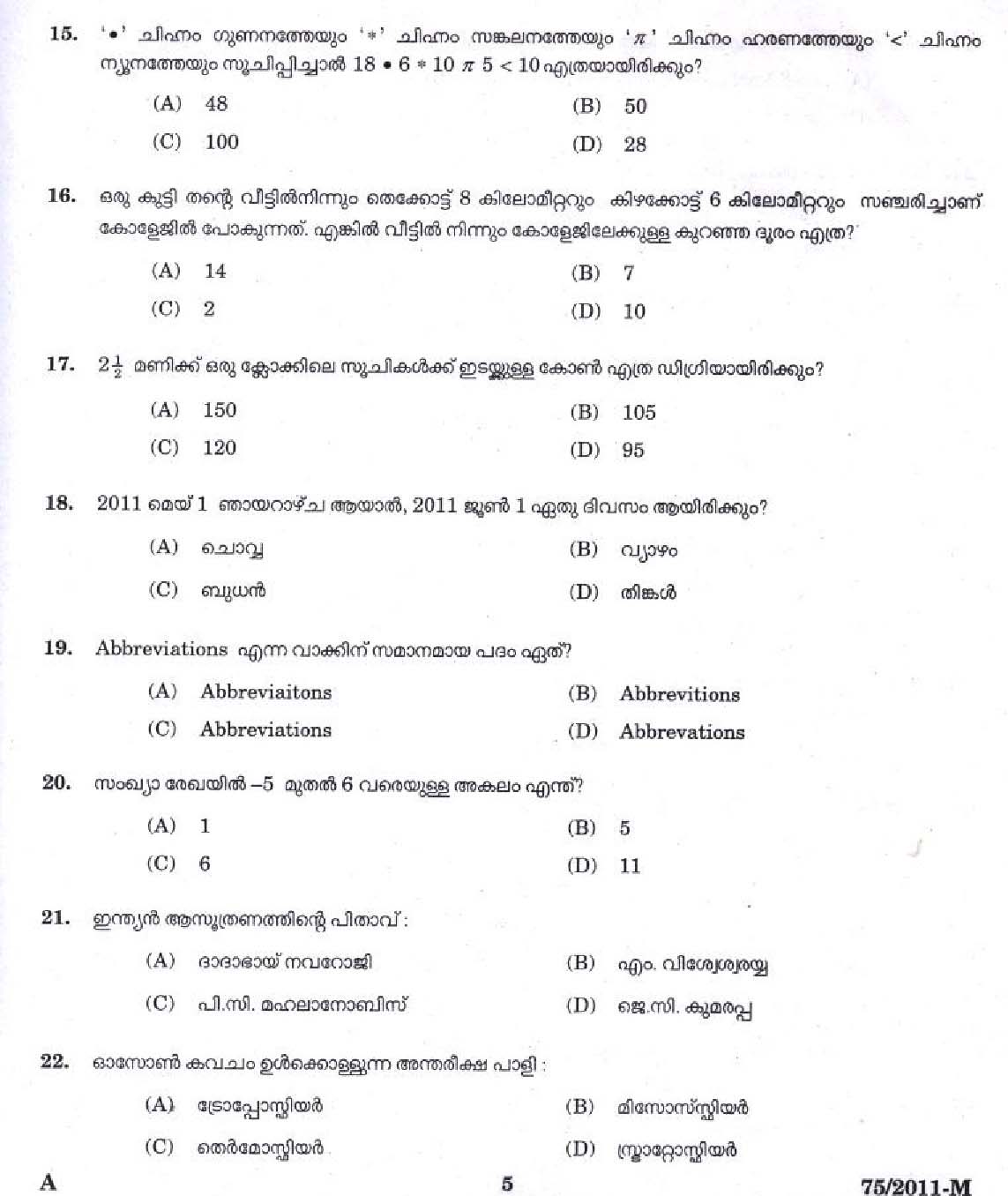 Kerala PSC LD Clerk Idukki District Exam Question Paper 2011 3