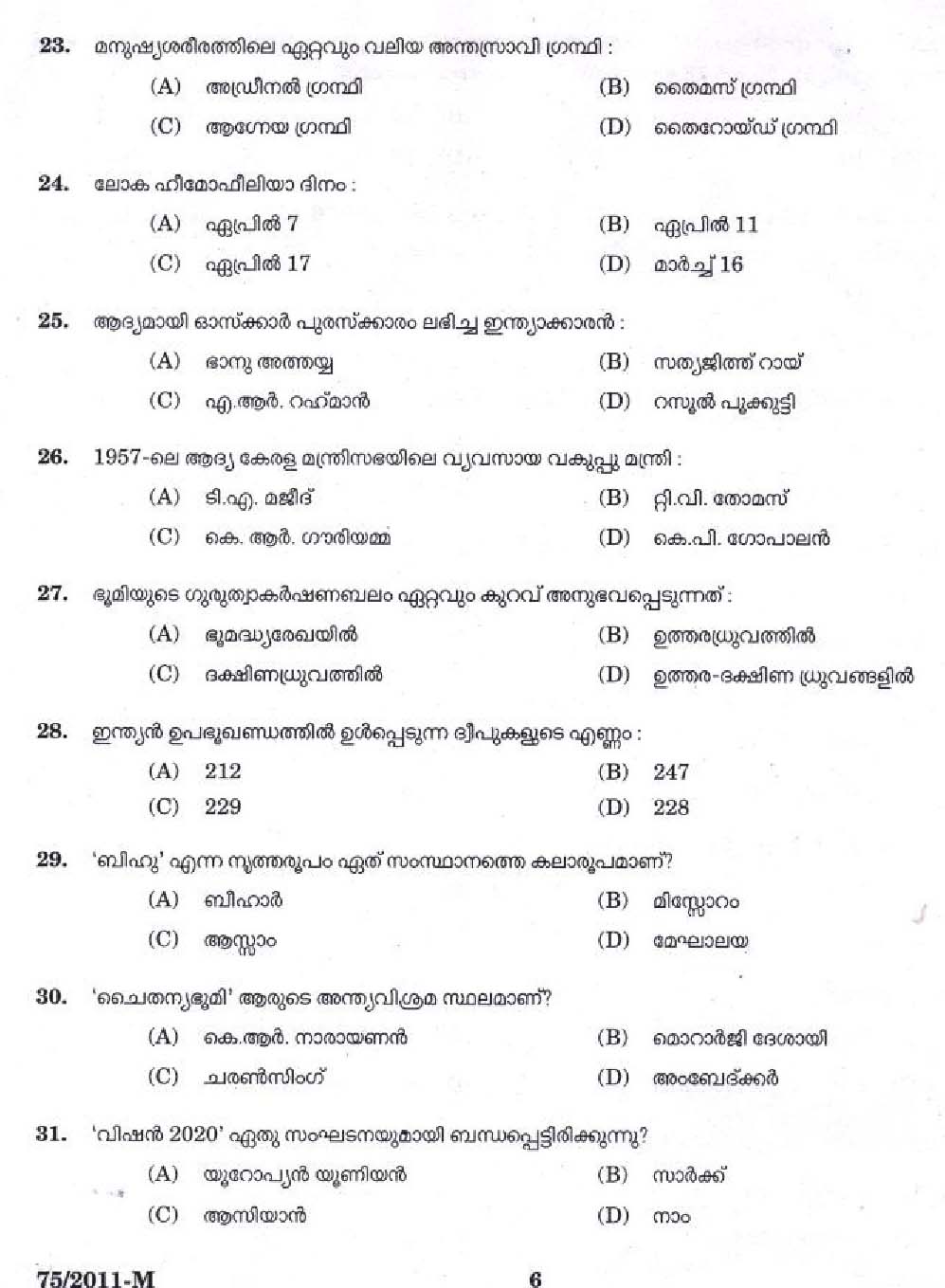 Kerala PSC LD Clerk Idukki District Exam Question Paper 2011 4