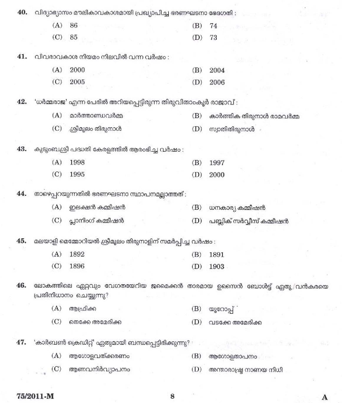 Kerala PSC LD Clerk Idukki District Exam Question Paper 2011 6