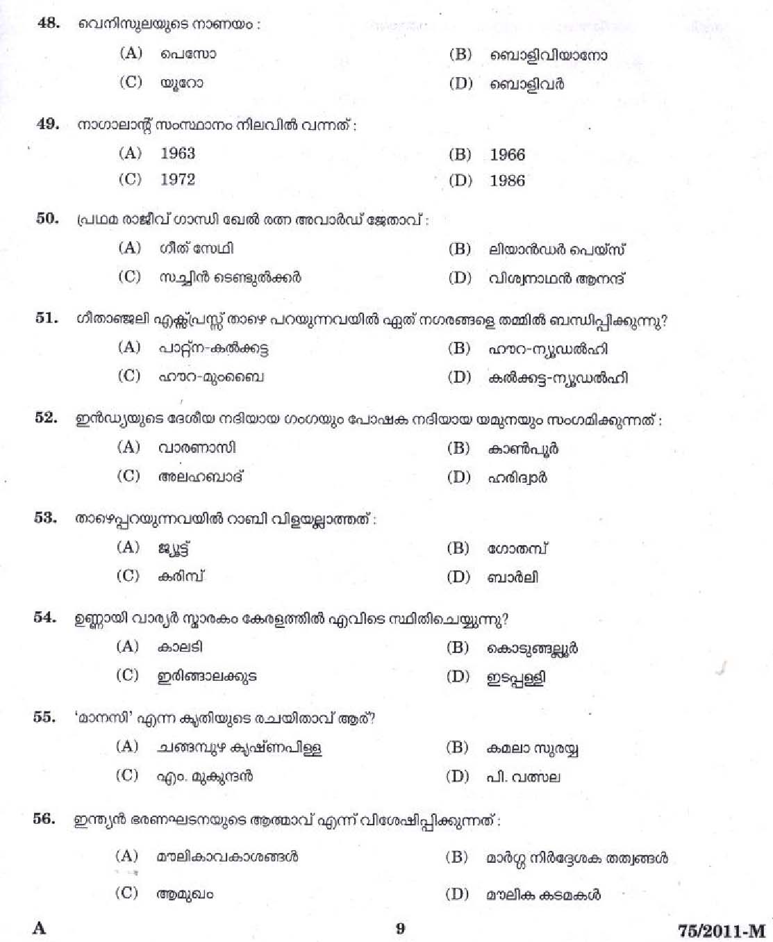 Kerala PSC LD Clerk Idukki District Exam Question Paper 2011 7