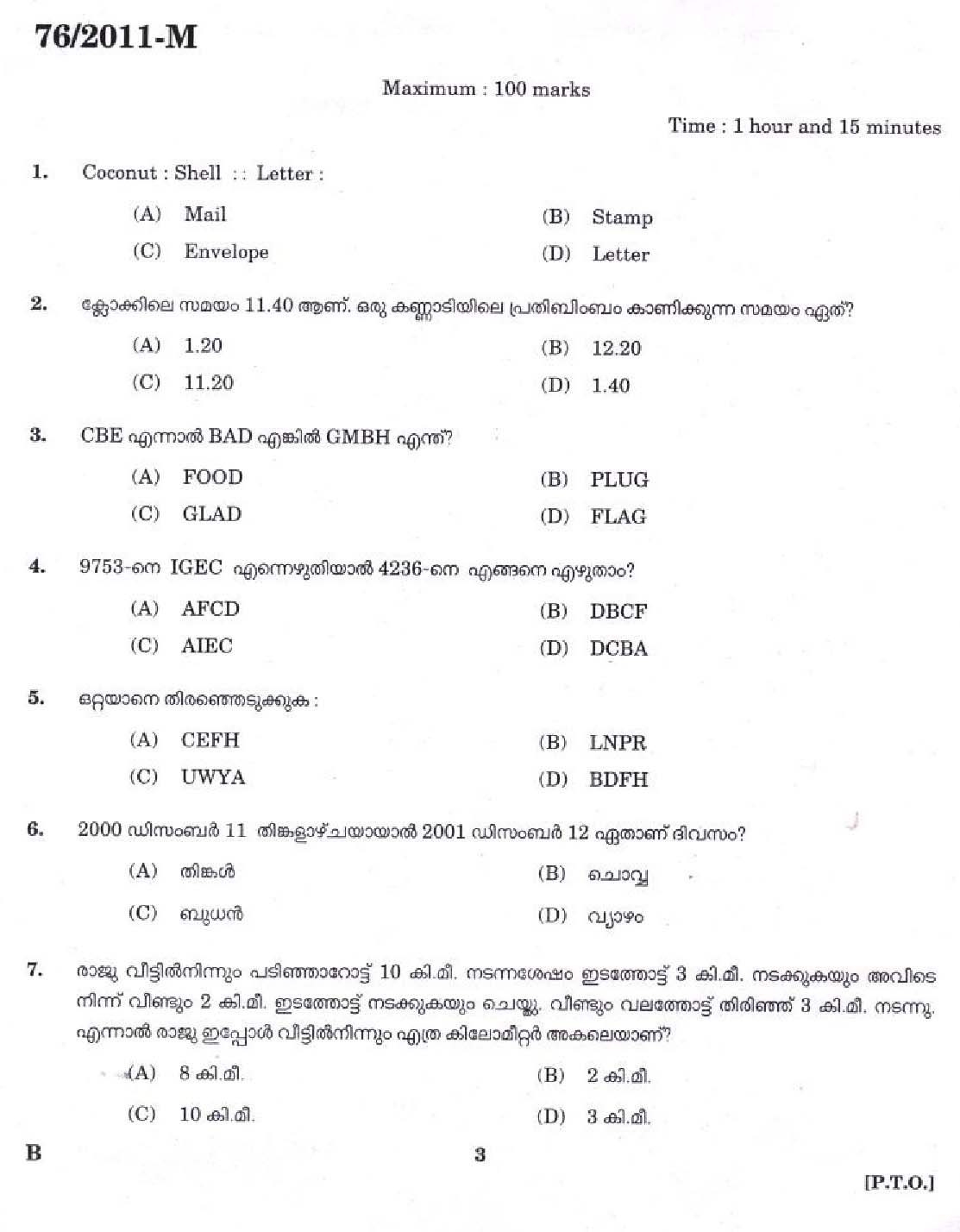 Kerala PSC LD Clerk Kannur District Exam Question Paper 2011 1