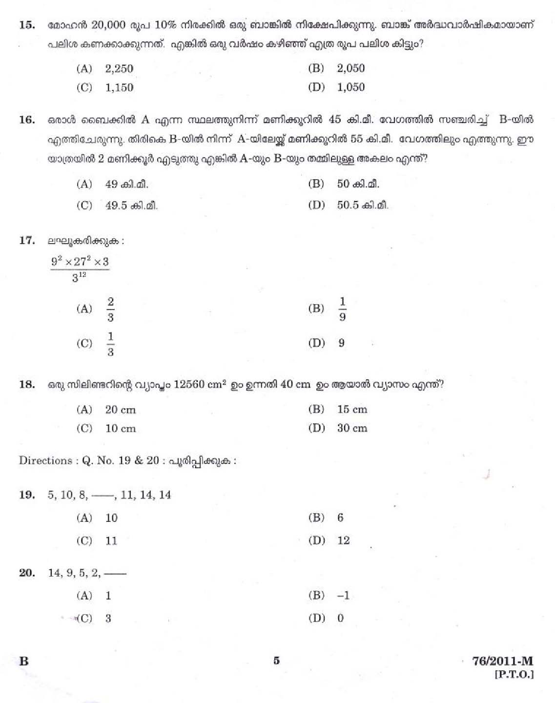 Kerala PSC LD Clerk Kannur District Exam Question Paper 2011 4