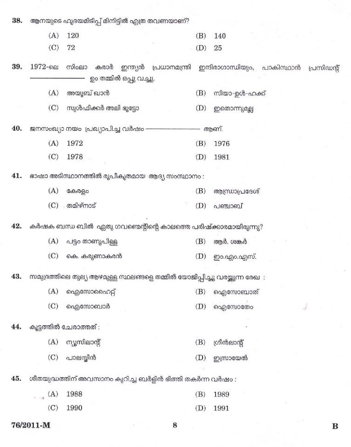 Kerala PSC LD Clerk Kannur District Exam Question Paper 2011 6