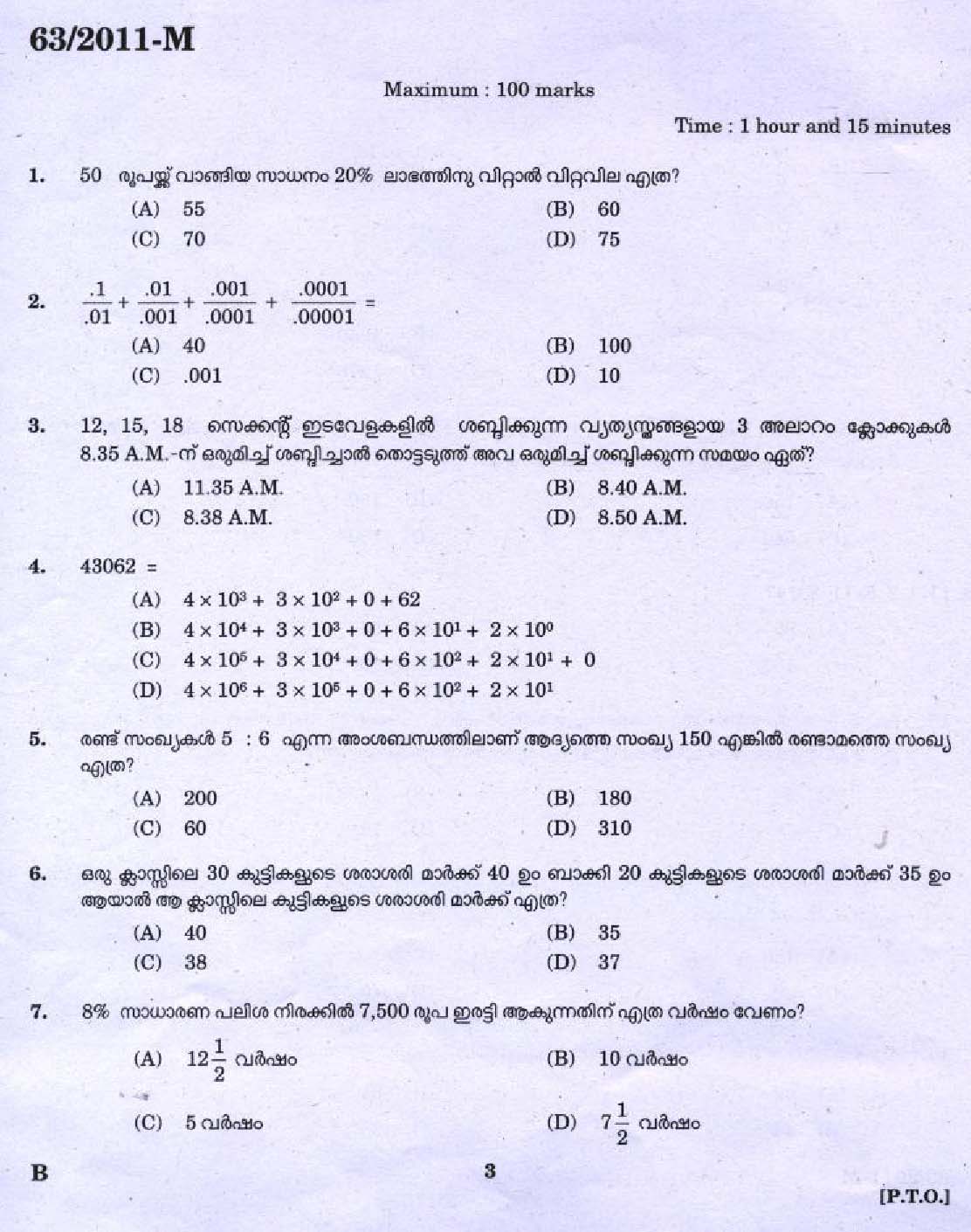 Kerala PSC LD Clerk Kottayam District Exam Question Paper 2011 1