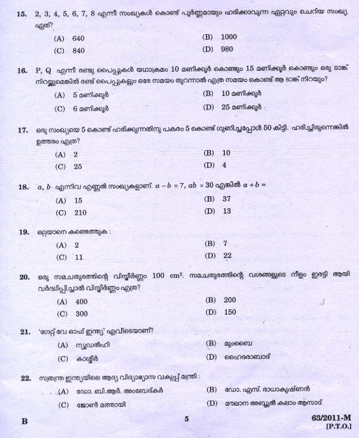 Kerala PSC LD Clerk Kottayam District Exam Question Paper 2011 3