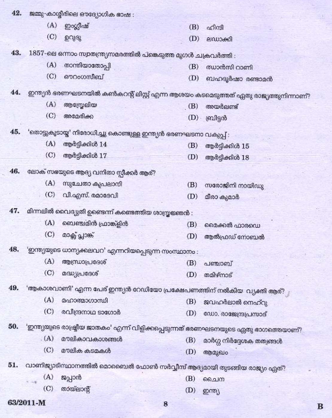 Kerala PSC LD Clerk Kottayam District Exam Question Paper 2011 6