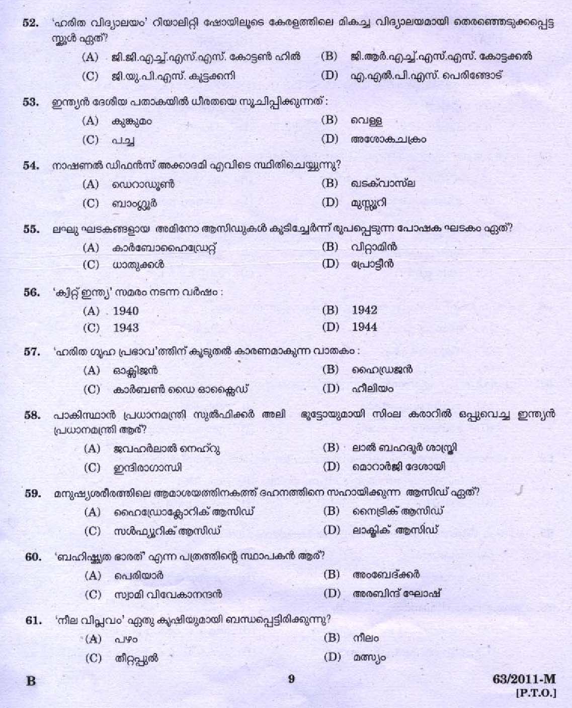Kerala PSC LD Clerk Kottayam District Exam Question Paper 2011 7
