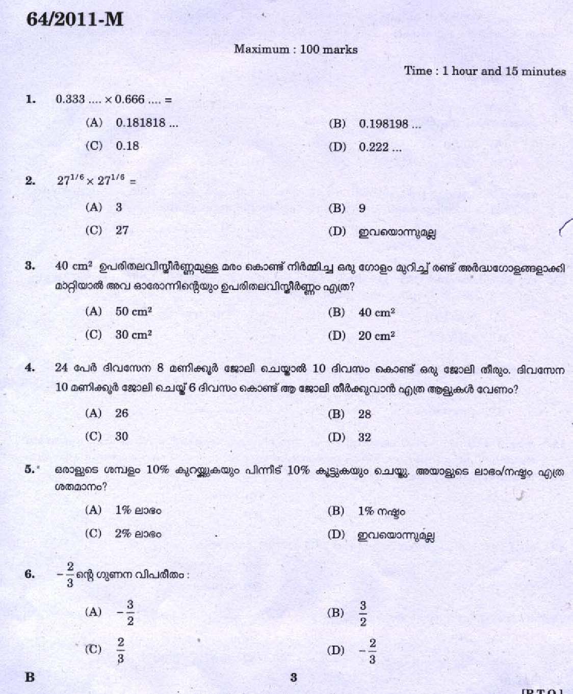 Kerala PSC LD Clerk Kozhikode District Exam Question Paper 2011 1