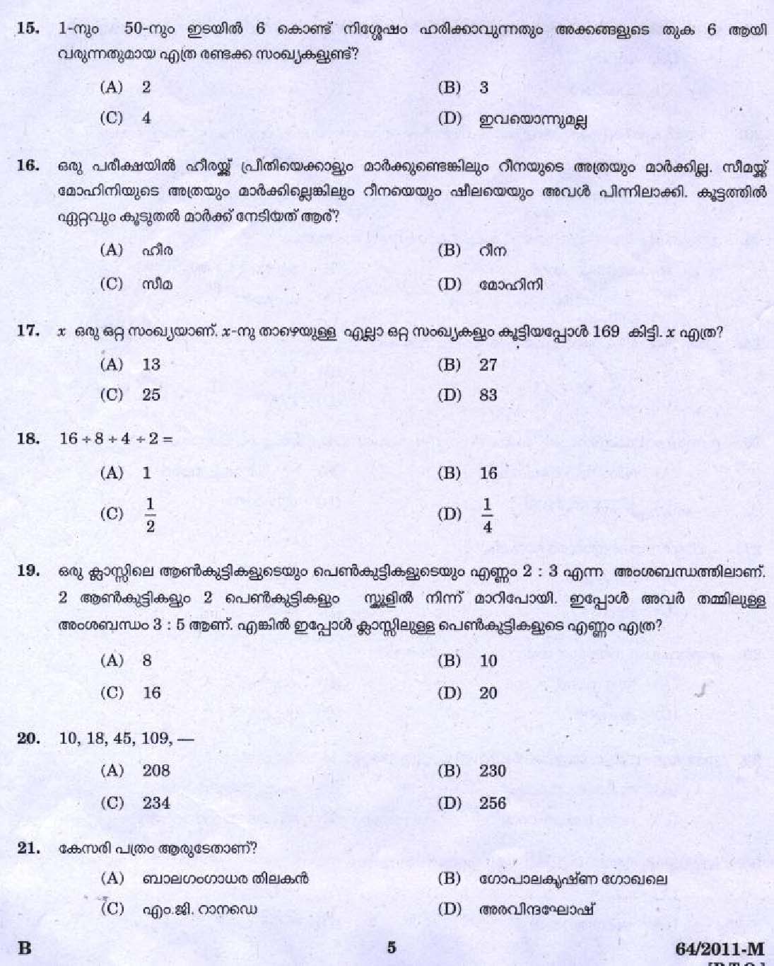 Kerala PSC LD Clerk Kozhikode District Exam Question Paper 2011 3