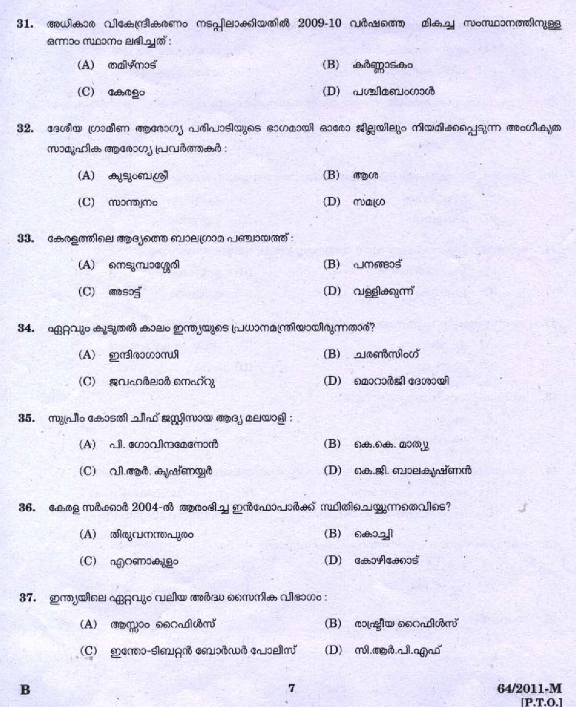 Kerala PSC LD Clerk Kozhikode District Exam Question Paper 2011 5