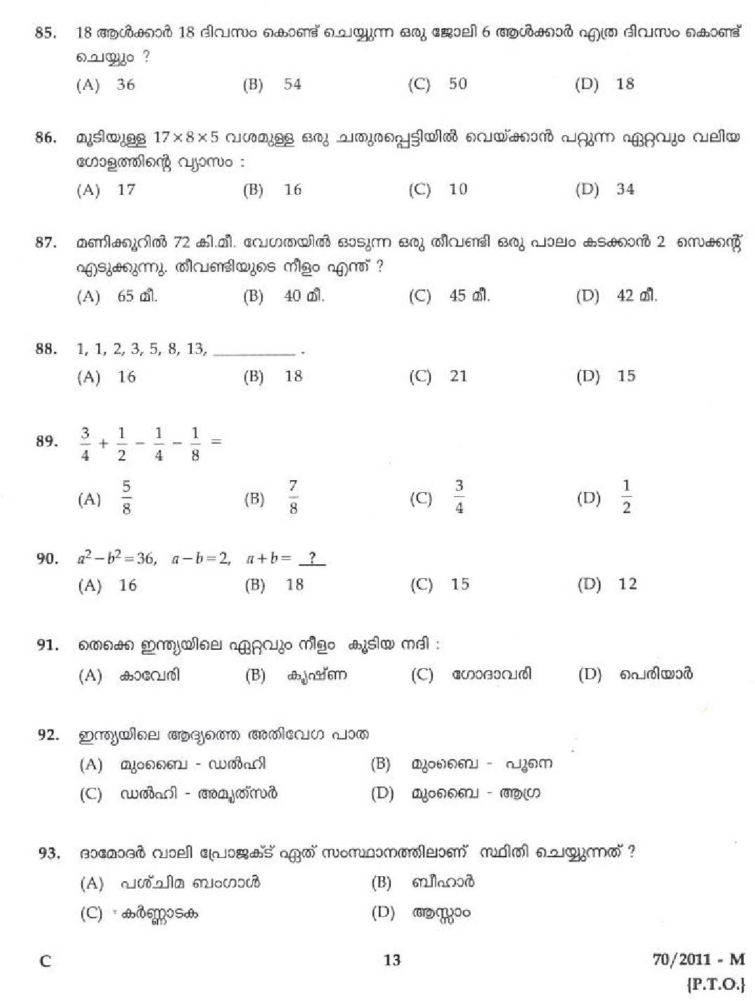 Kerala PSC LD Clerk Palakkad District Exam Question Paper 2011 11