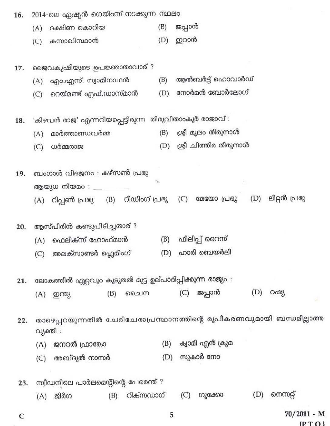 Kerala PSC LD Clerk Palakkad District Exam Question Paper 2011 3