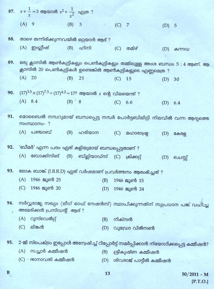 Kerala PSC LD Clerk Pathanamthitta District Exam Question Paper 2011 11
