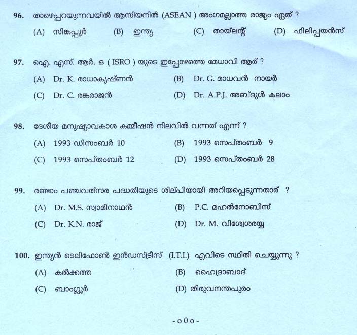 Kerala PSC LD Clerk Pathanamthitta District Exam Question Paper 2011 12