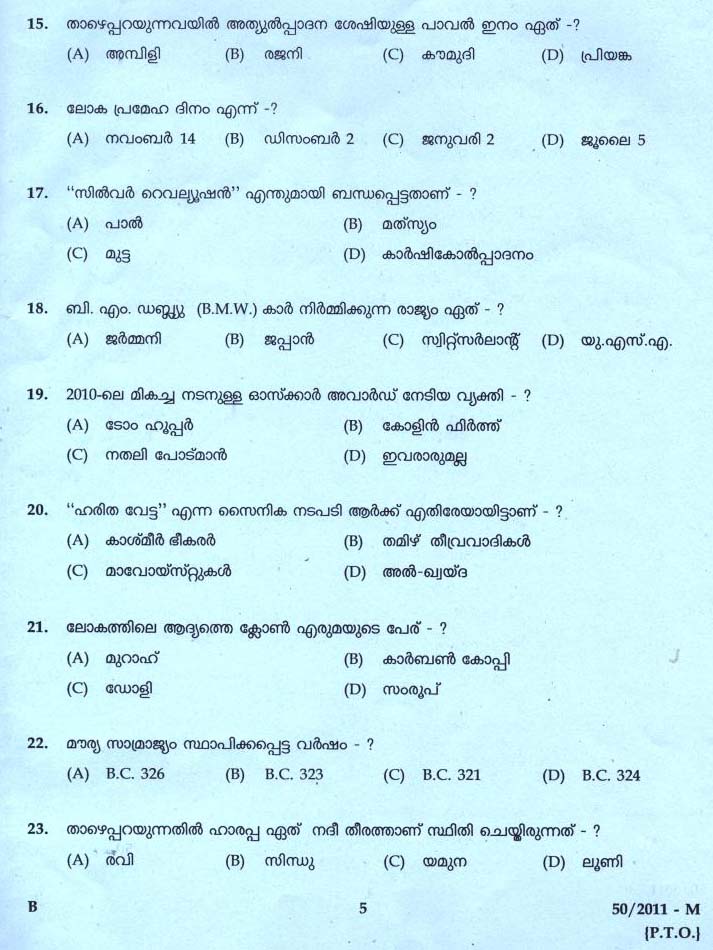 Kerala PSC LD Clerk Pathanamthitta District Exam Question Paper 2011 3