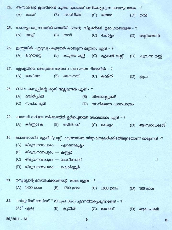 Kerala PSC LD Clerk Pathanamthitta District Exam Question Paper 2011 4