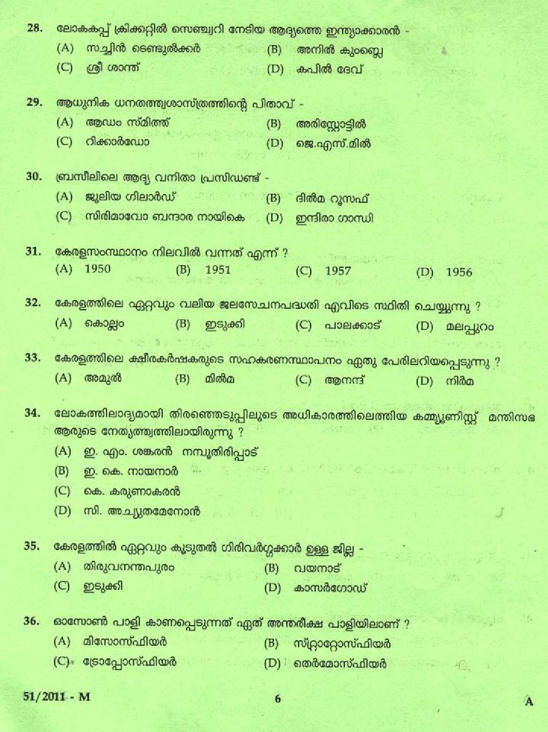Kerala PSC LD Clerk Thrissur District Exam Question Paper 2011 4