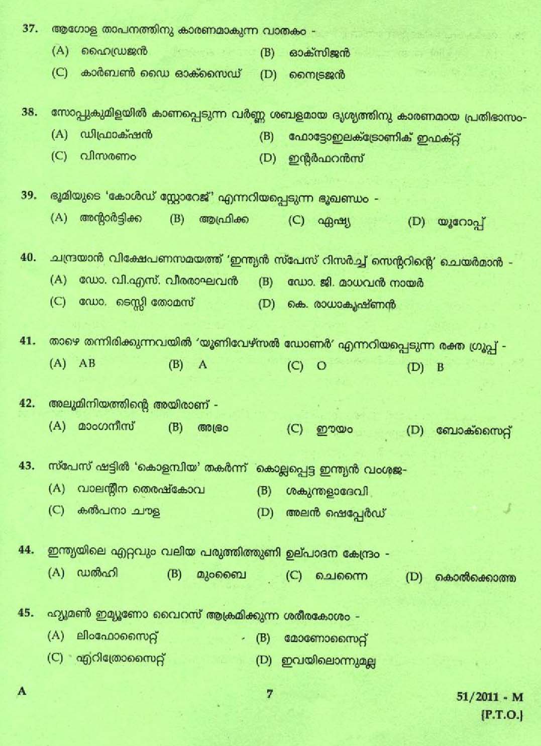 Kerala PSC LD Clerk Thrissur District Exam Question Paper 2011 5