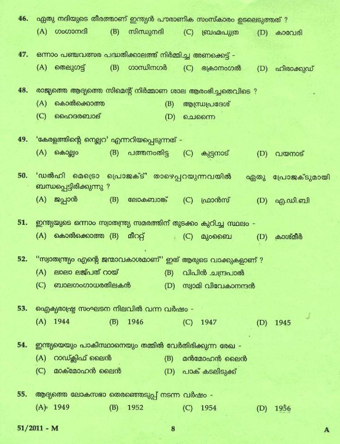 Kerala PSC LD Clerk Thrissur District Exam Question Paper 2011 6