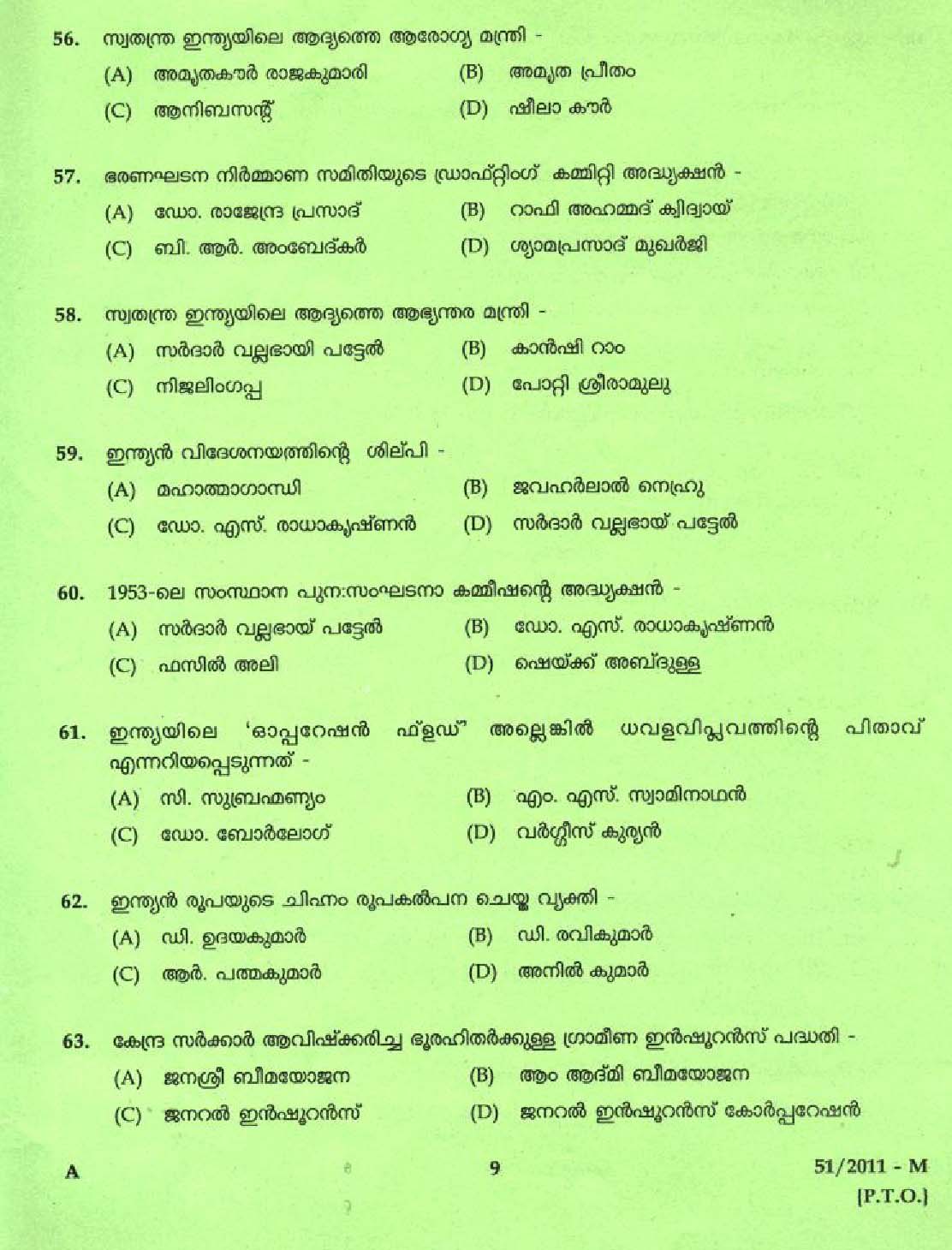 Kerala PSC LD Clerk Thrissur District Exam Question Paper 2011 7