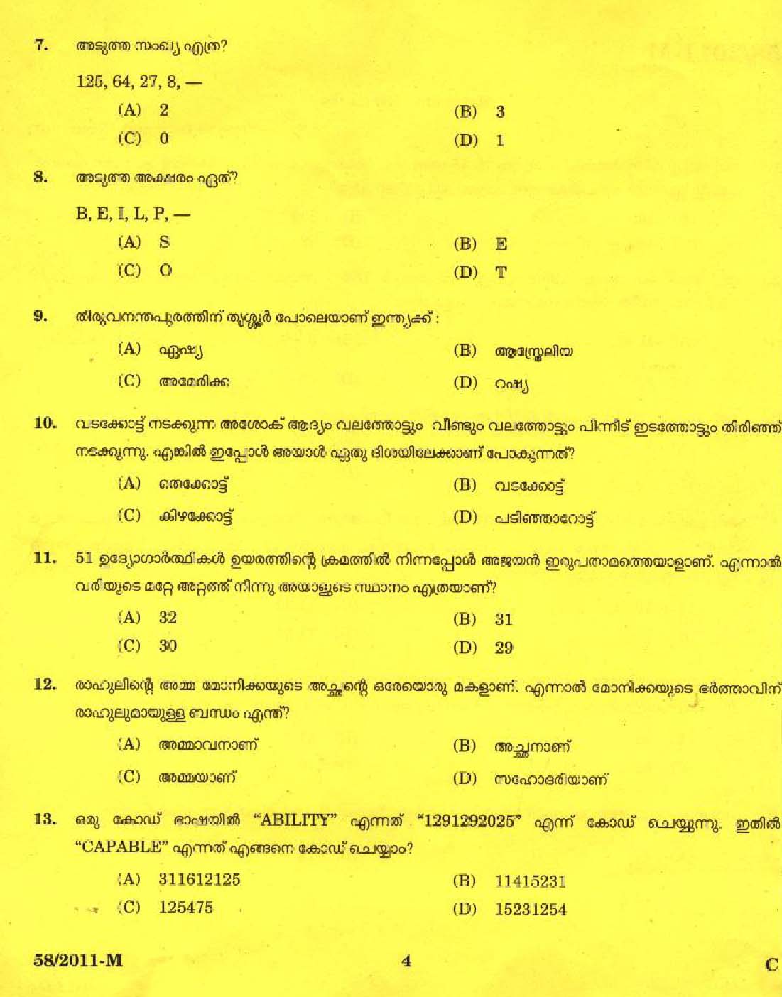 Kerala PSC LD Clerk Wayanad District Exam Question Paper 2011 2