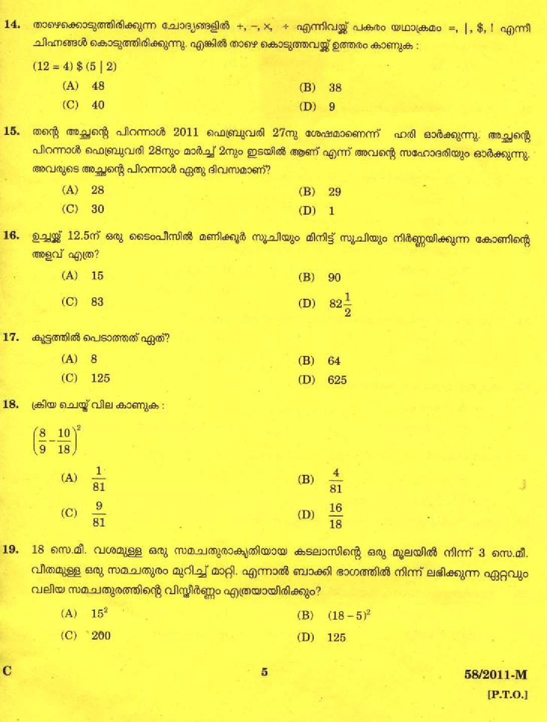 Kerala PSC LD Clerk Wayanad District Exam Question Paper 2011 3