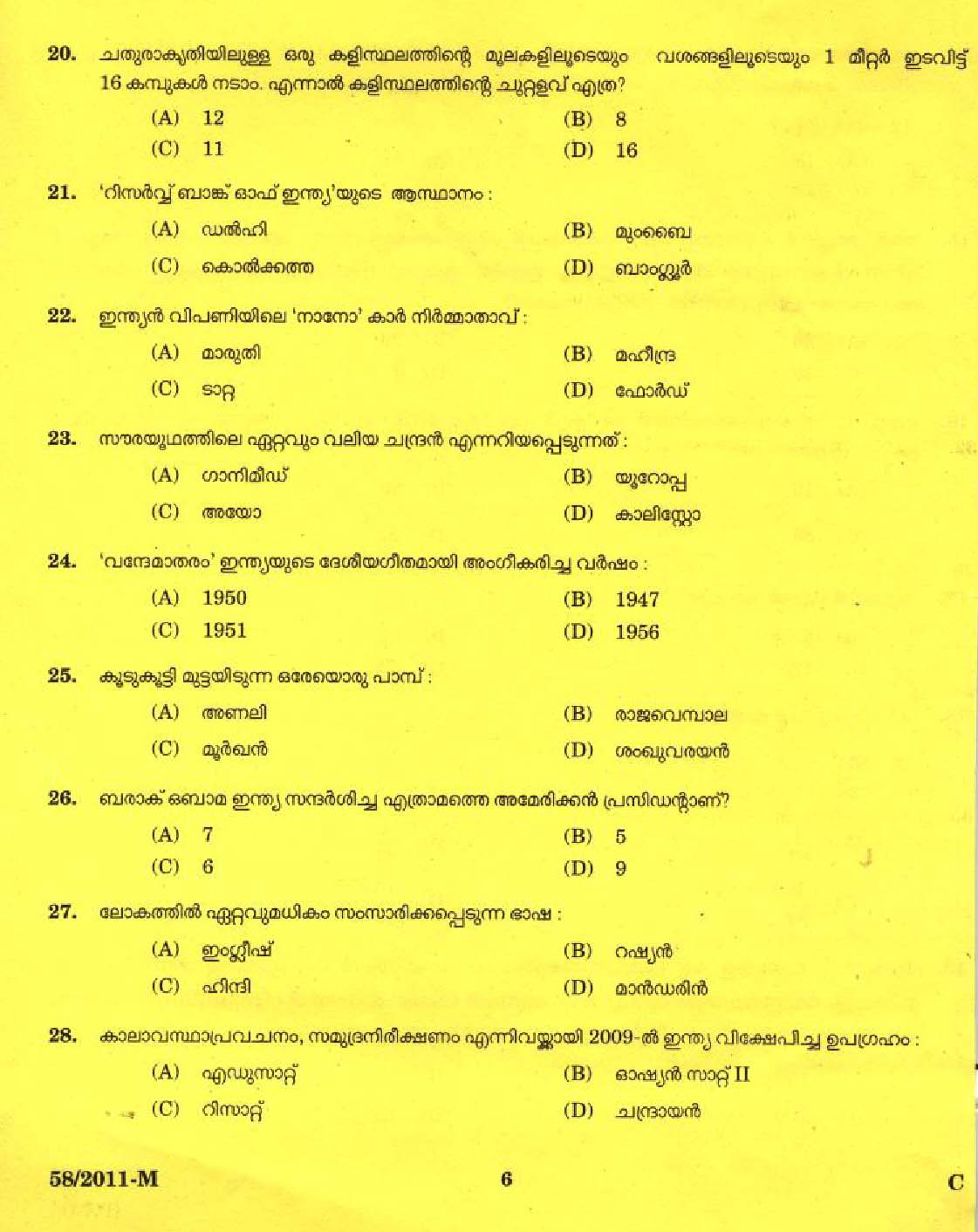 Kerala PSC LD Clerk Wayanad District Exam Question Paper 2011 4