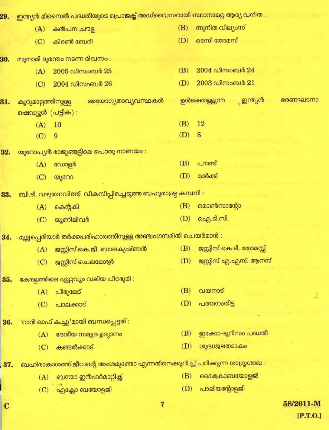 Kerala PSC LD Clerk Wayanad District Exam Question Paper 2011 5