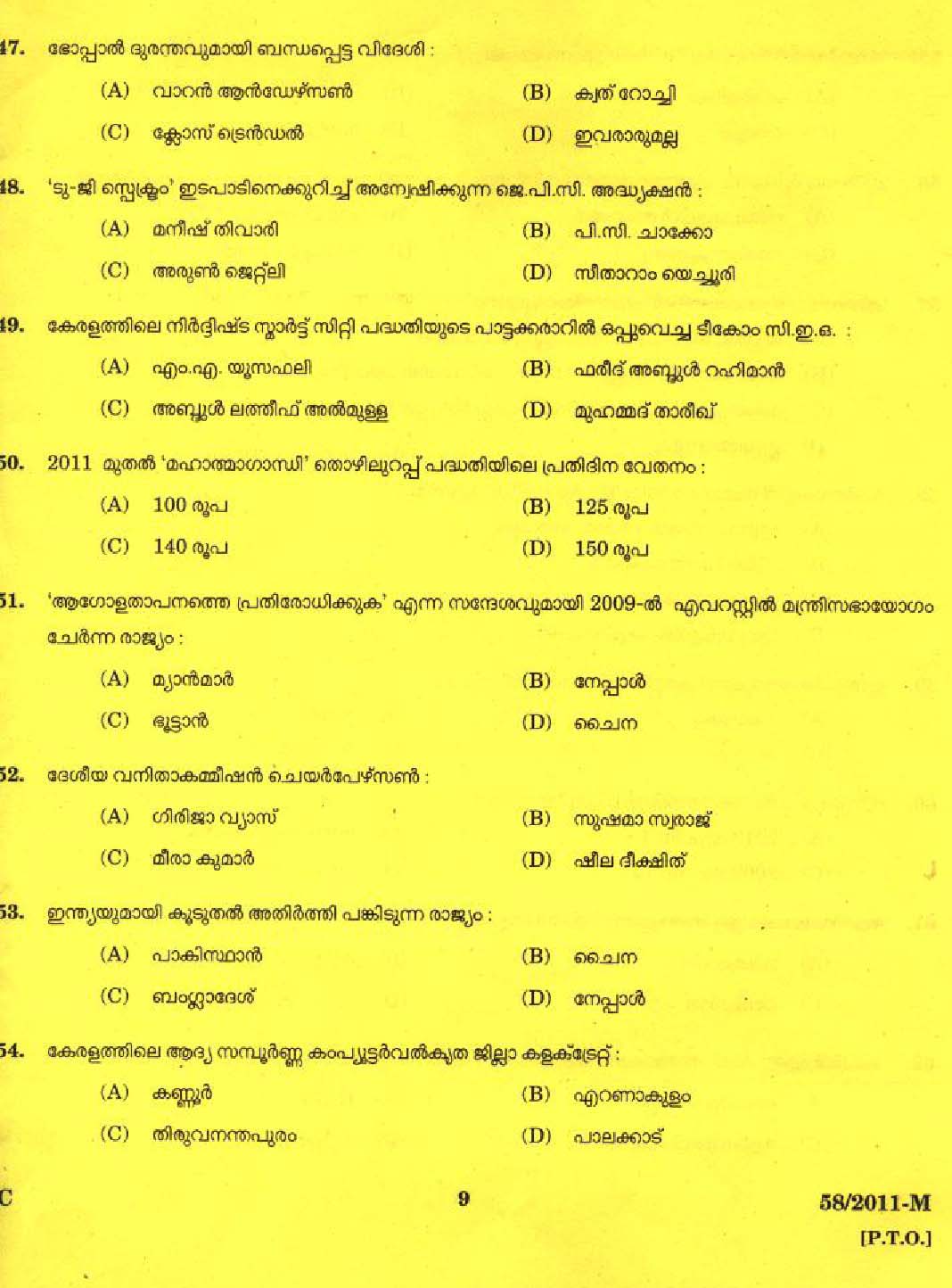 Kerala PSC LD Clerk Wayanad District Exam Question Paper 2011 7