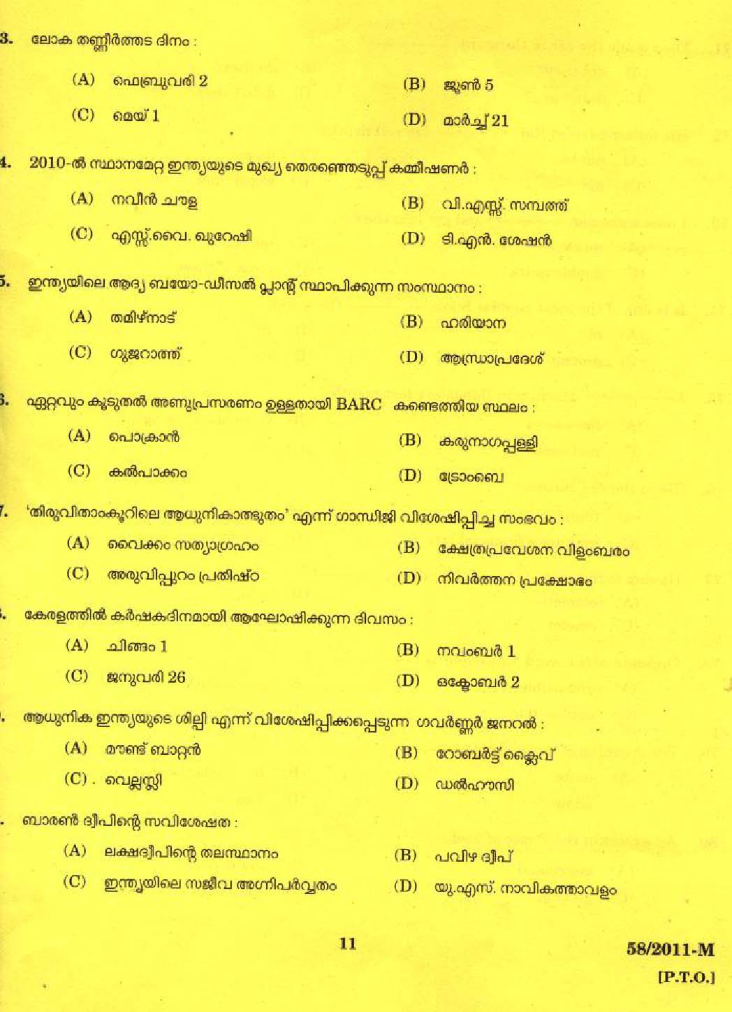 Kerala PSC LD Clerk Wayanad District Exam Question Paper 2011 9