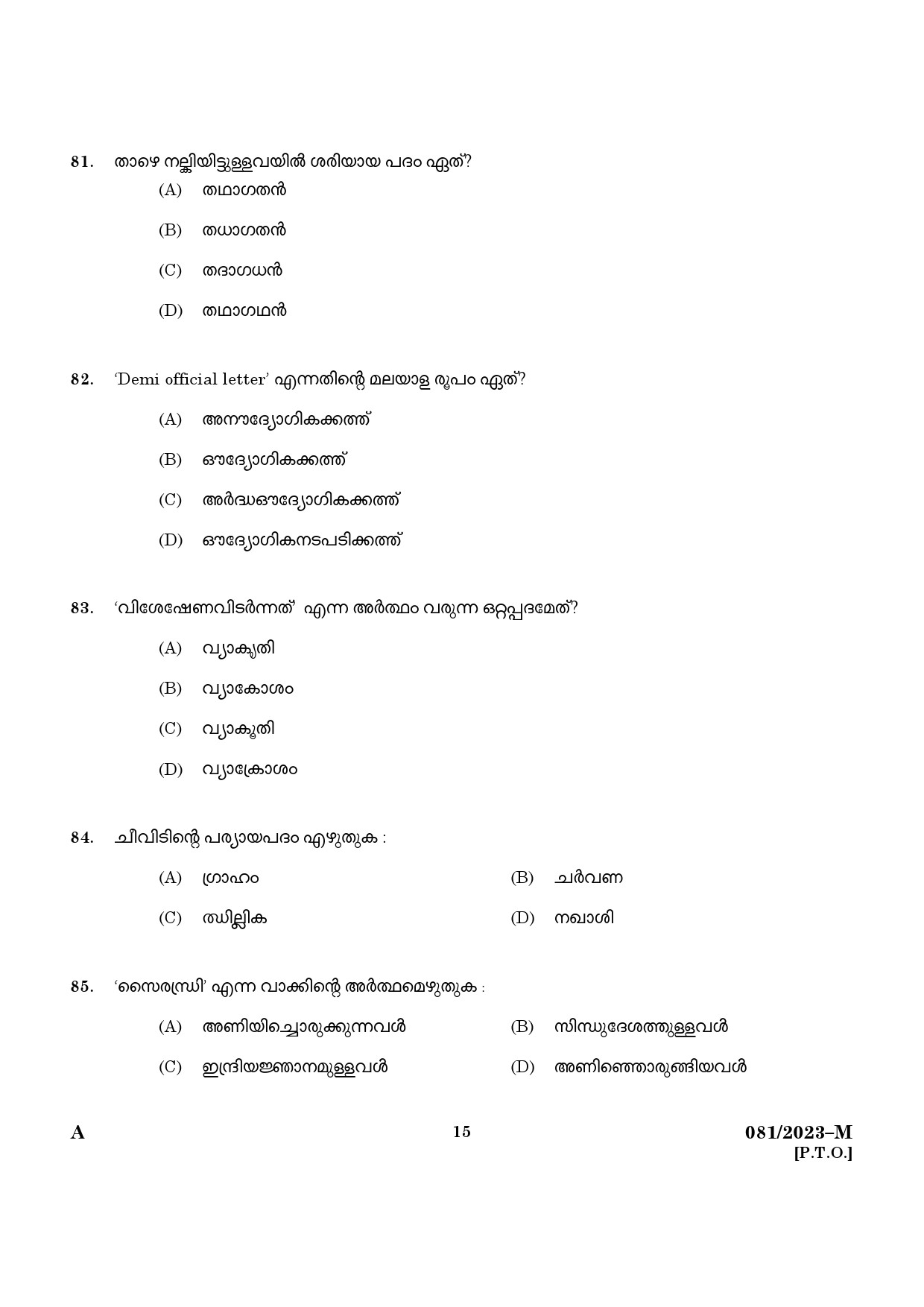 KPSC Clerk and Typist Degree Level Main Exam 2022 Malayalam 2023 Code 0812023 M 13