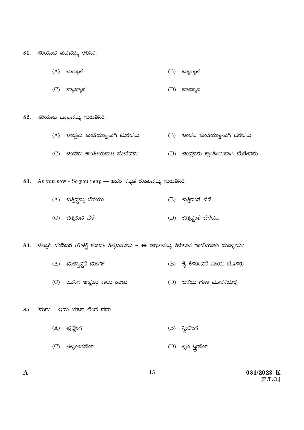 KPSC Clerk and Typist Degree Level Main Examination 2022 Kannada 2023 Code 0812023 K 13
