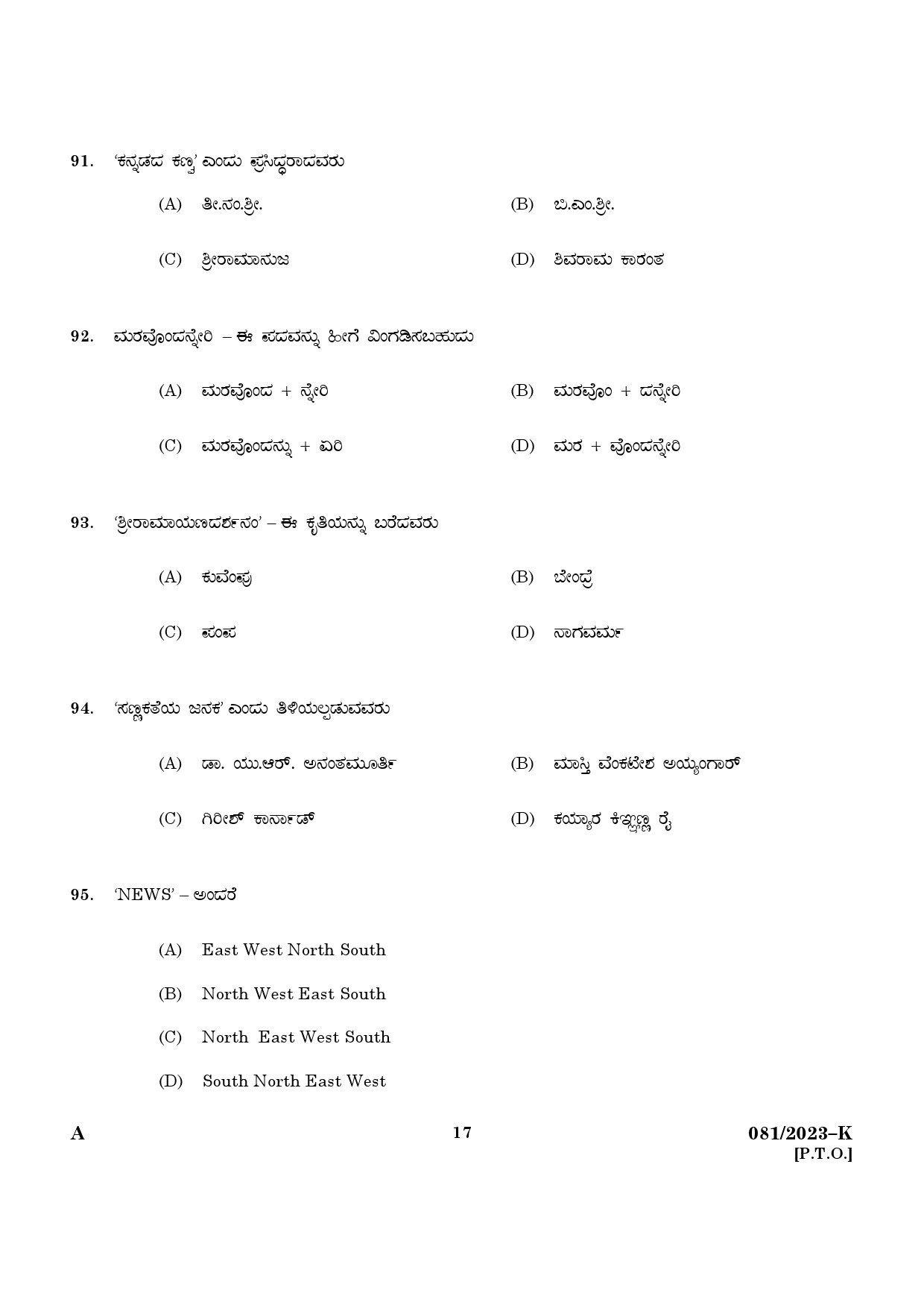 KPSC Clerk and Typist Degree Level Main Examination 2022 Kannada 2023 Code 0812023 K 15