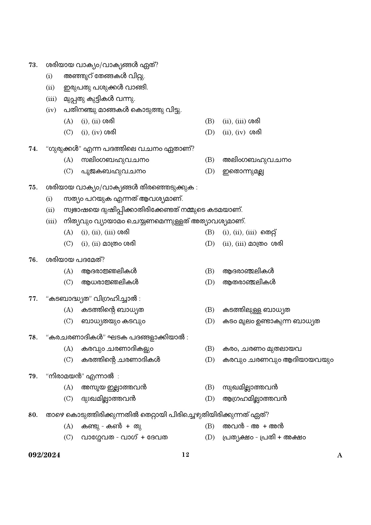 KPSC Clerk Kannada and Malayalam Knowing Exam 2024 Code 0922024 K 10