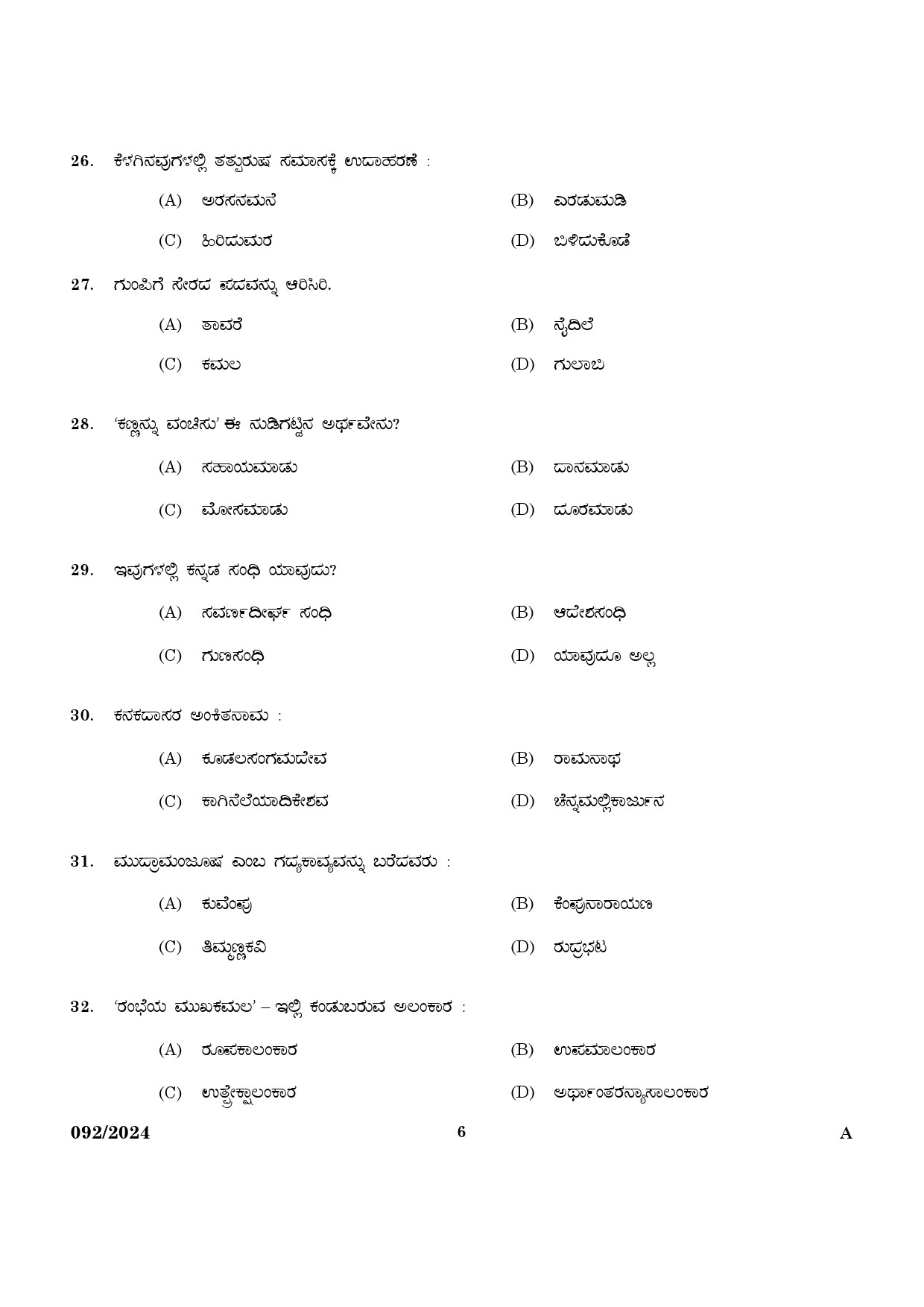 KPSC Clerk Kannada and Malayalam Knowing Exam 2024 Code 0922024 K 4